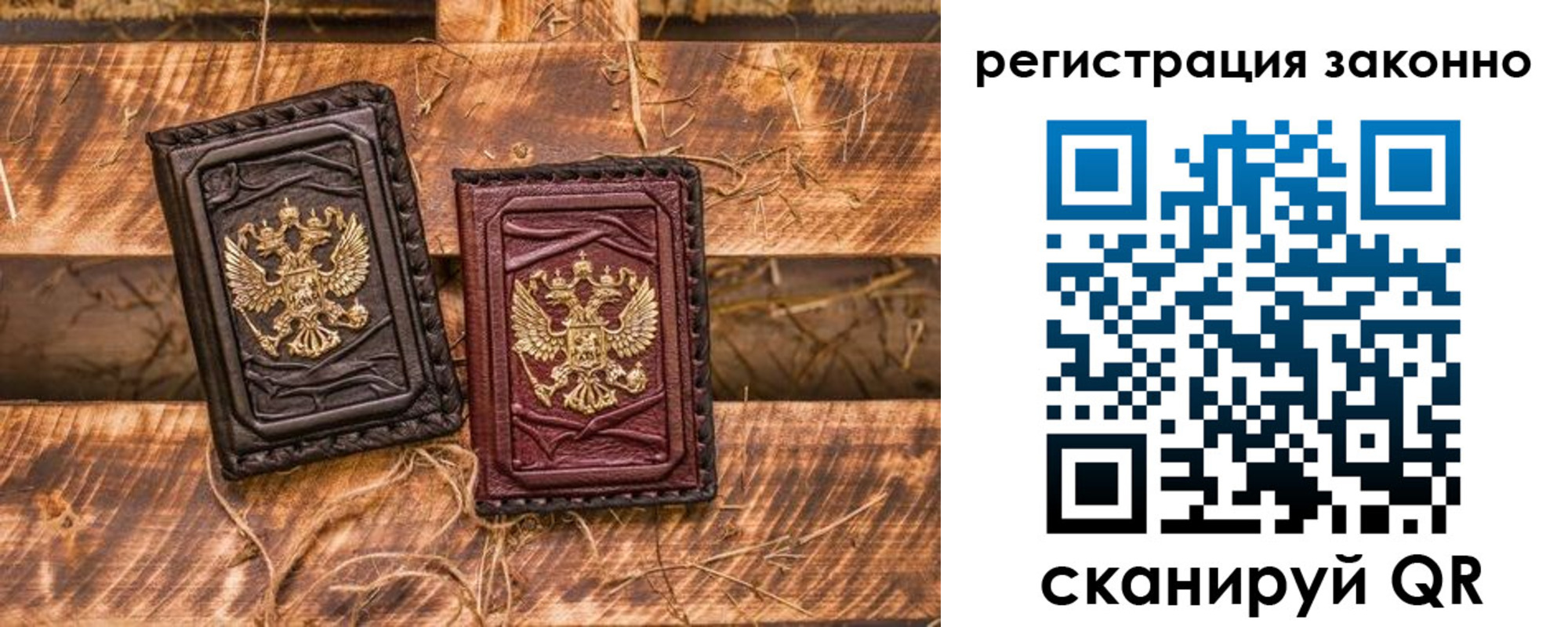 прописка в квартире в Богородске