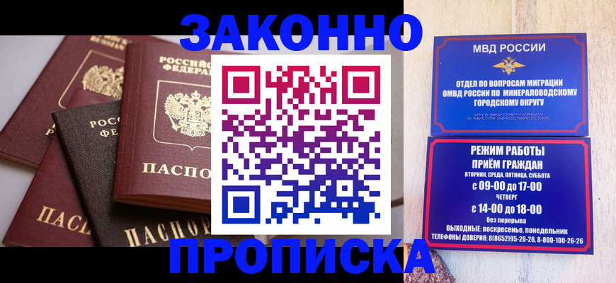 временная регистрация для всех в Богородске