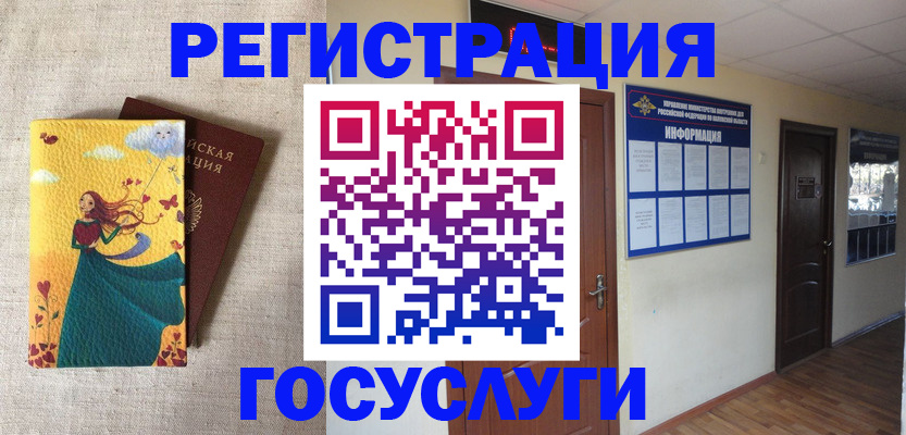 временная регистрация надежно в Богородске